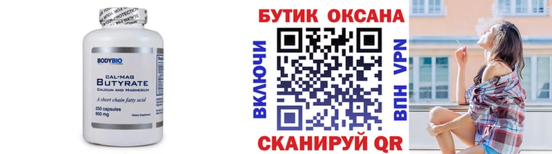 сколько стоит  Дигора  mega   Бутират Butirat 