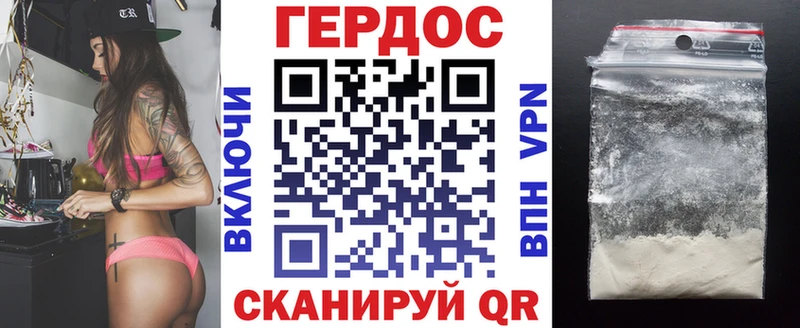 ГЕРОИН гречка  Дигора 