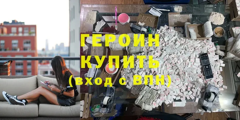 что такое   Дигора  Героин Heroin 