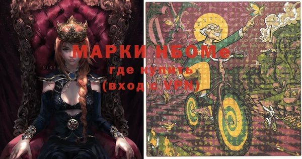 марки nbome Белоозёрский