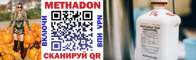 Метадон methadone  продажа наркотиков  Дигора 
